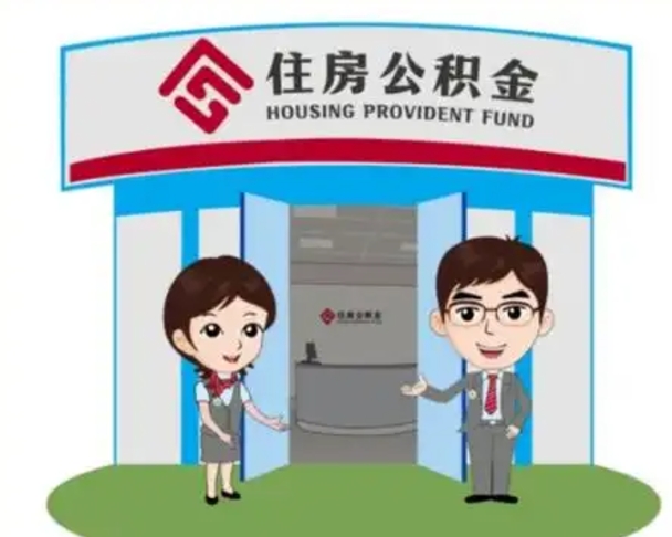 重庆公积金怎么退出来在哪里退（怎样退公积金）